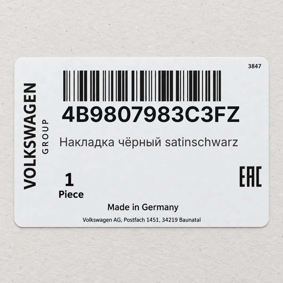 VAG 4B9807983C3FZ — Накладка чёрный satinschwarz