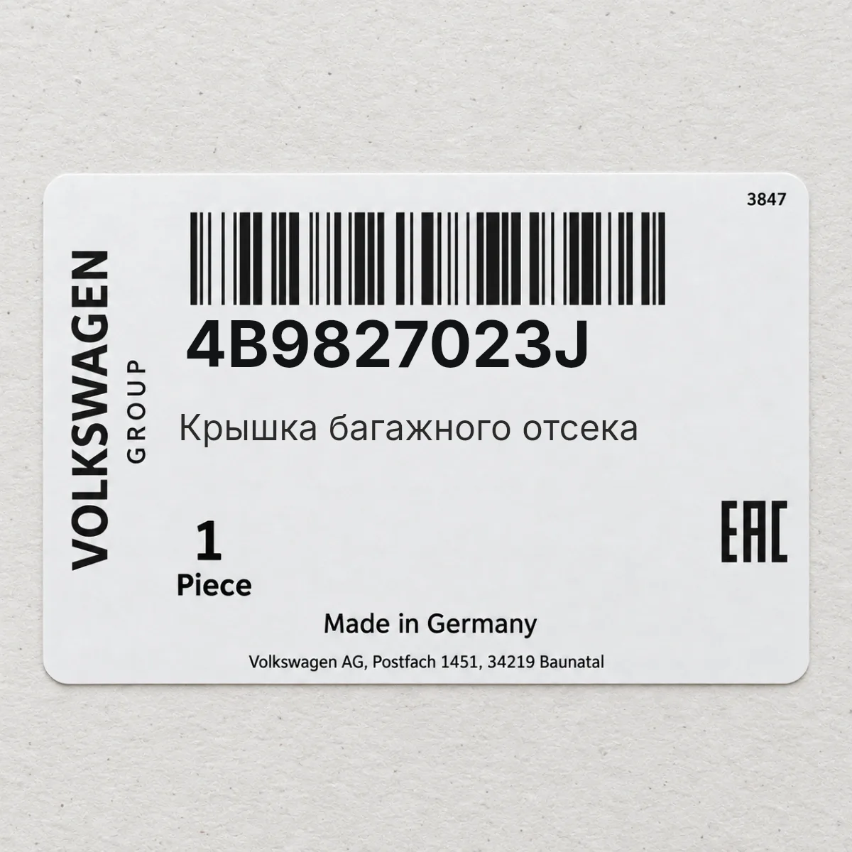 Крышка багажного отсека VAG 4B9827023J