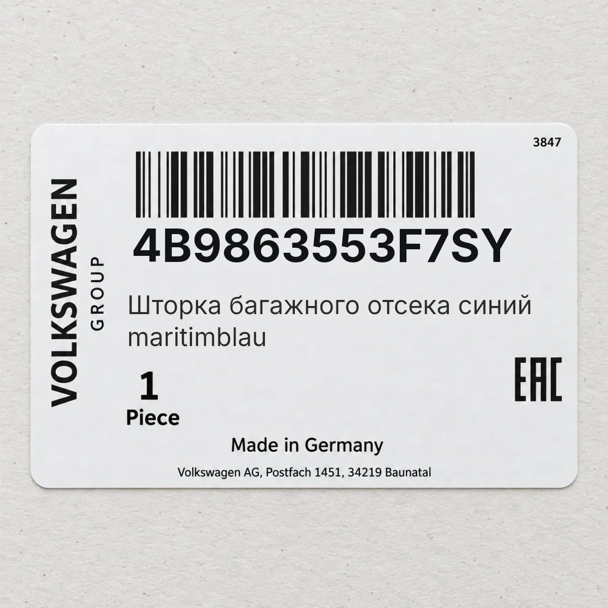 VAG 4B9863553F7SY — Шторка багажного отсека синий maritimblau