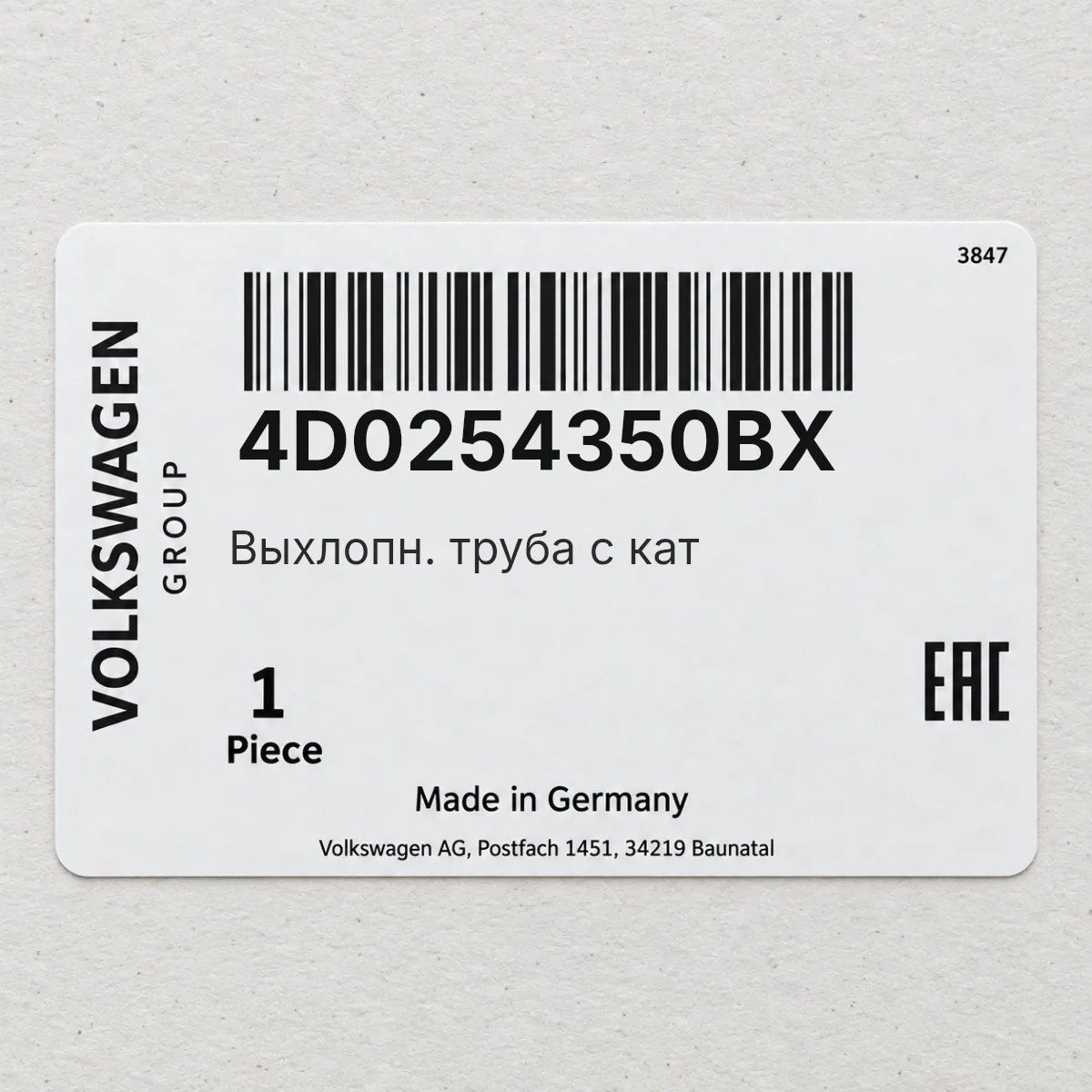 VAG 4D0254350BX — Выхлопн. труба с кат