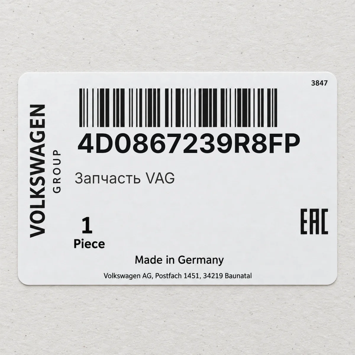 VAG 4D0867239R8FP — Запчасть