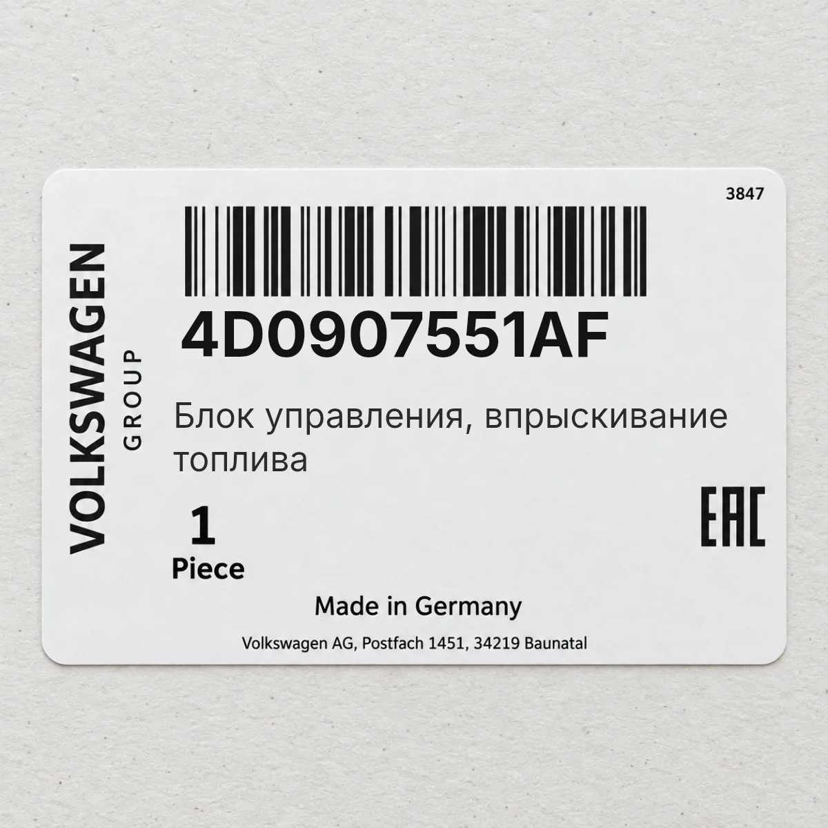 Блок управления, впрыскивание топлива VAG 4D0907551AF Блок управления, впрыскивание топлива VAG 4D0907551AF