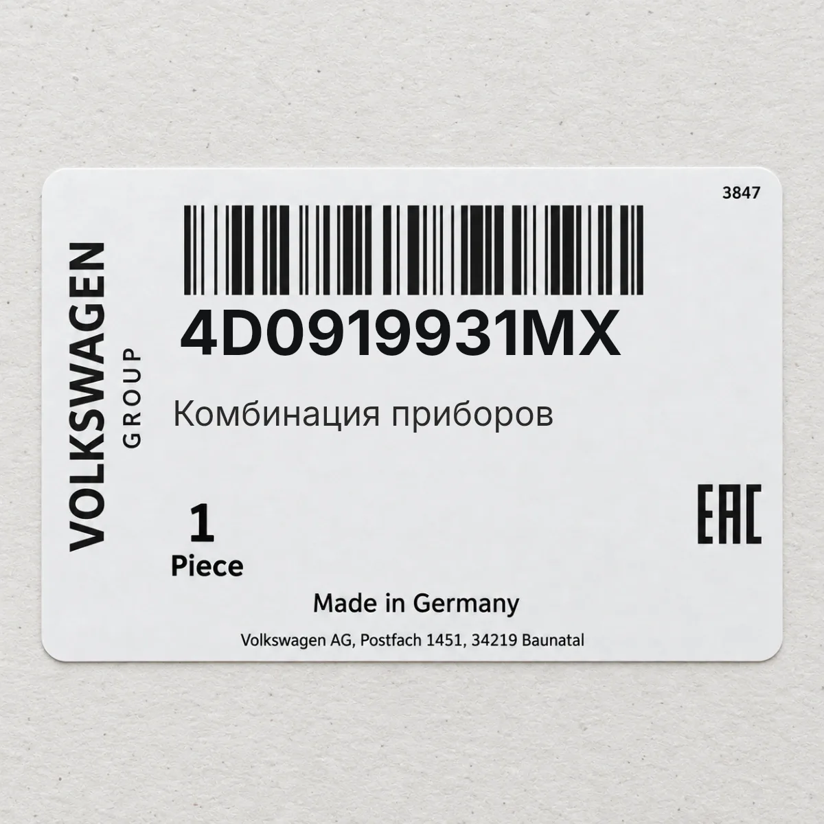 VAG 4D0919931MX — Комбинация приборов