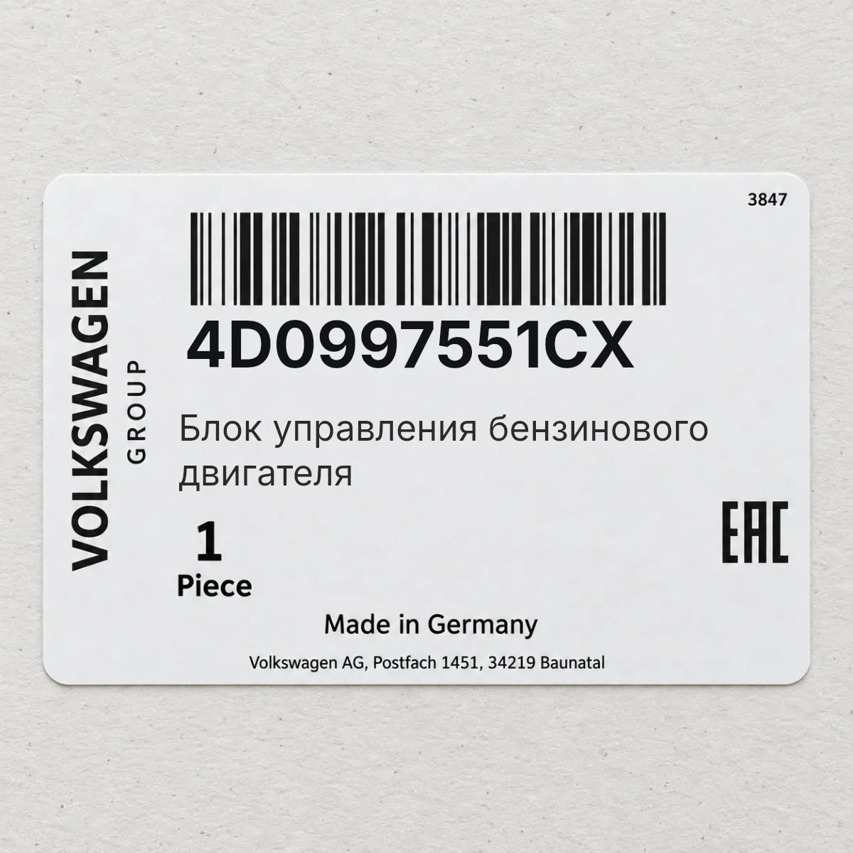 VAG 4D0997551CX — БУ бензинового двигателя