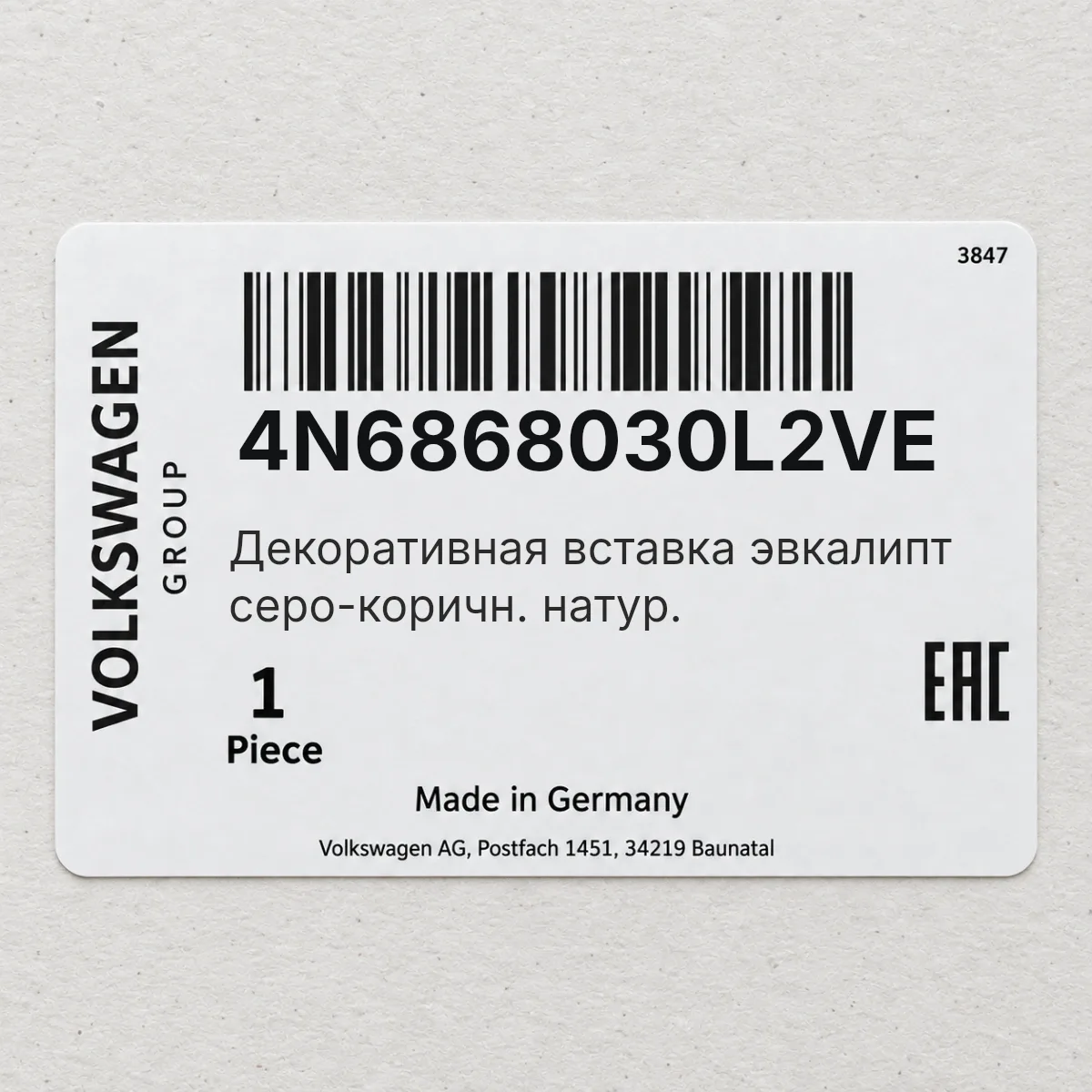 Декоративная вставка эвкалипт серо-коричн. натур. VAG 4N6868030L2VE Декоративная вставка эвкалипт серо-коричн. натур. VAG 4N6868030L2VE