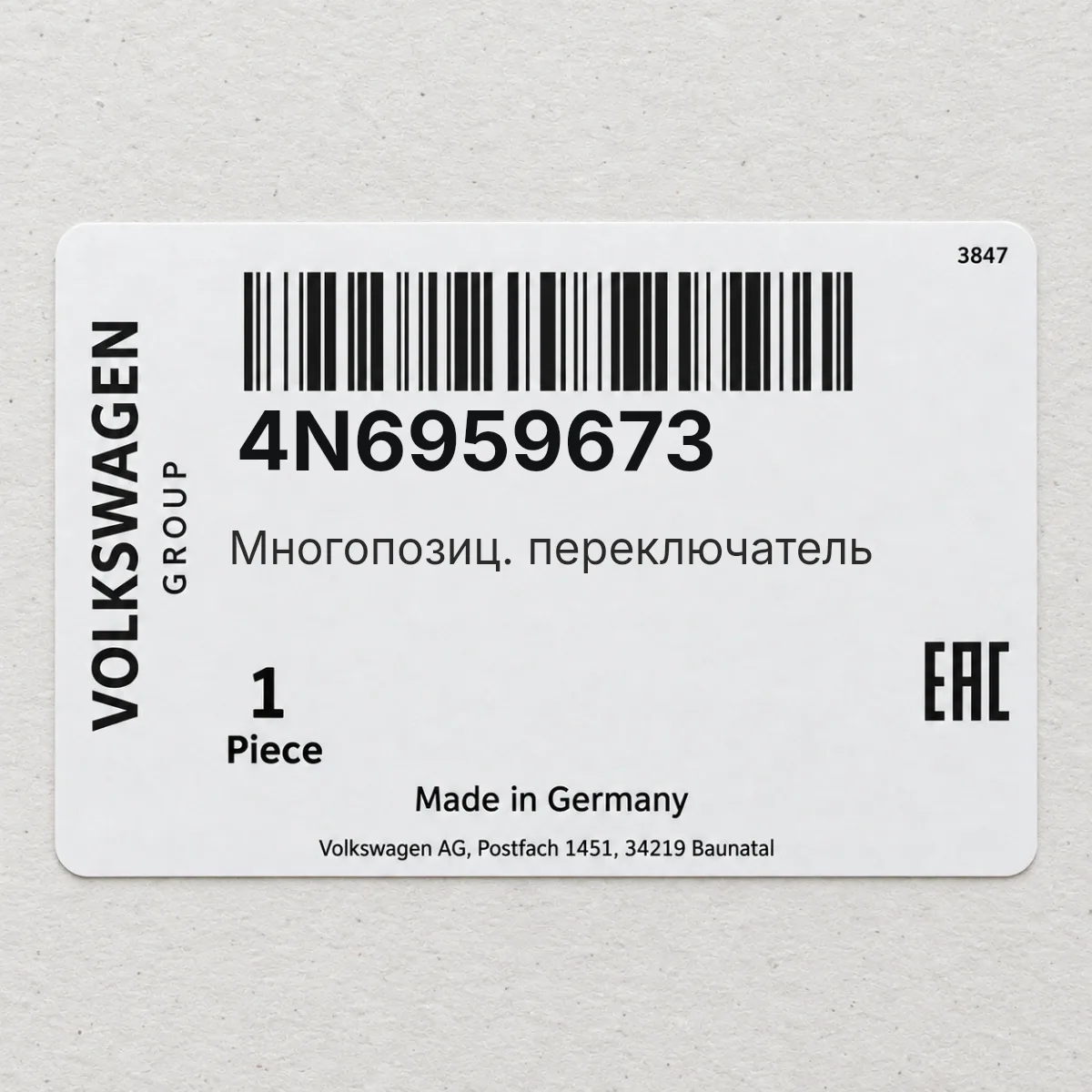 Многопозиц. переключатель VAG 4N6959673 Многопозиц. переключатель VAG 4N6959673