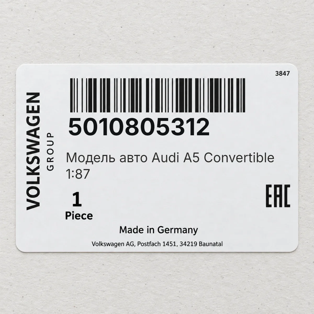 Модель авто Audi A5 Convertible 1:87 VAG 5010805312 Модель авто Audi A5 Convertible 1:87 VAG 5010805312