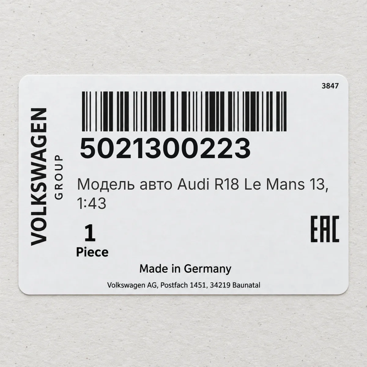 Модель авто Audi R18 Le Mans 13, 1:43 VAG 5021300223 Модель авто Audi R18 Le Mans 13, 1:43 VAG 5021300223
