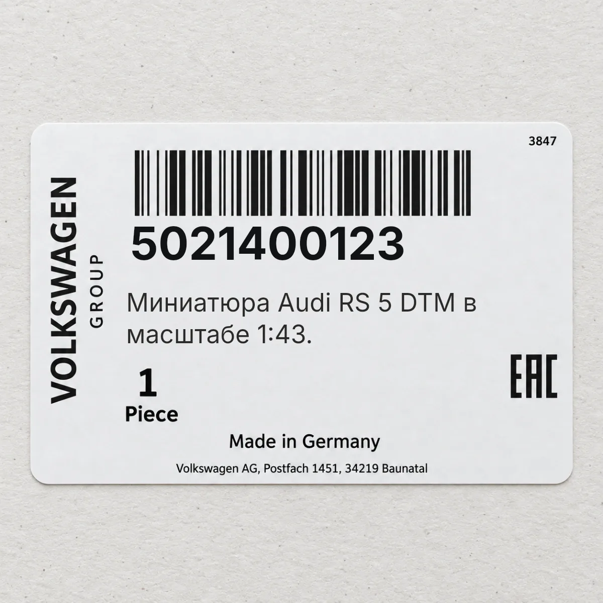 VAG 5021400123 — Миниатюра Audi RS 5 DTM в масштабе 1:43.