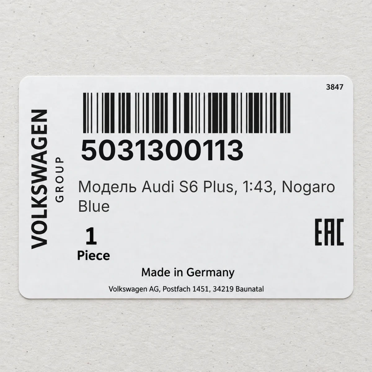 VAG 5031300113 — Модель Audi S6 Plus, 1:43, Nogaro Blue