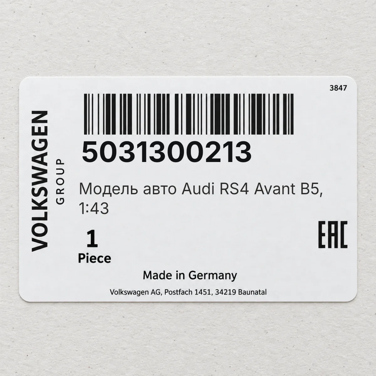 VAG 5031300213 — Модель авто Audi RS4 Avant B5, 1:43