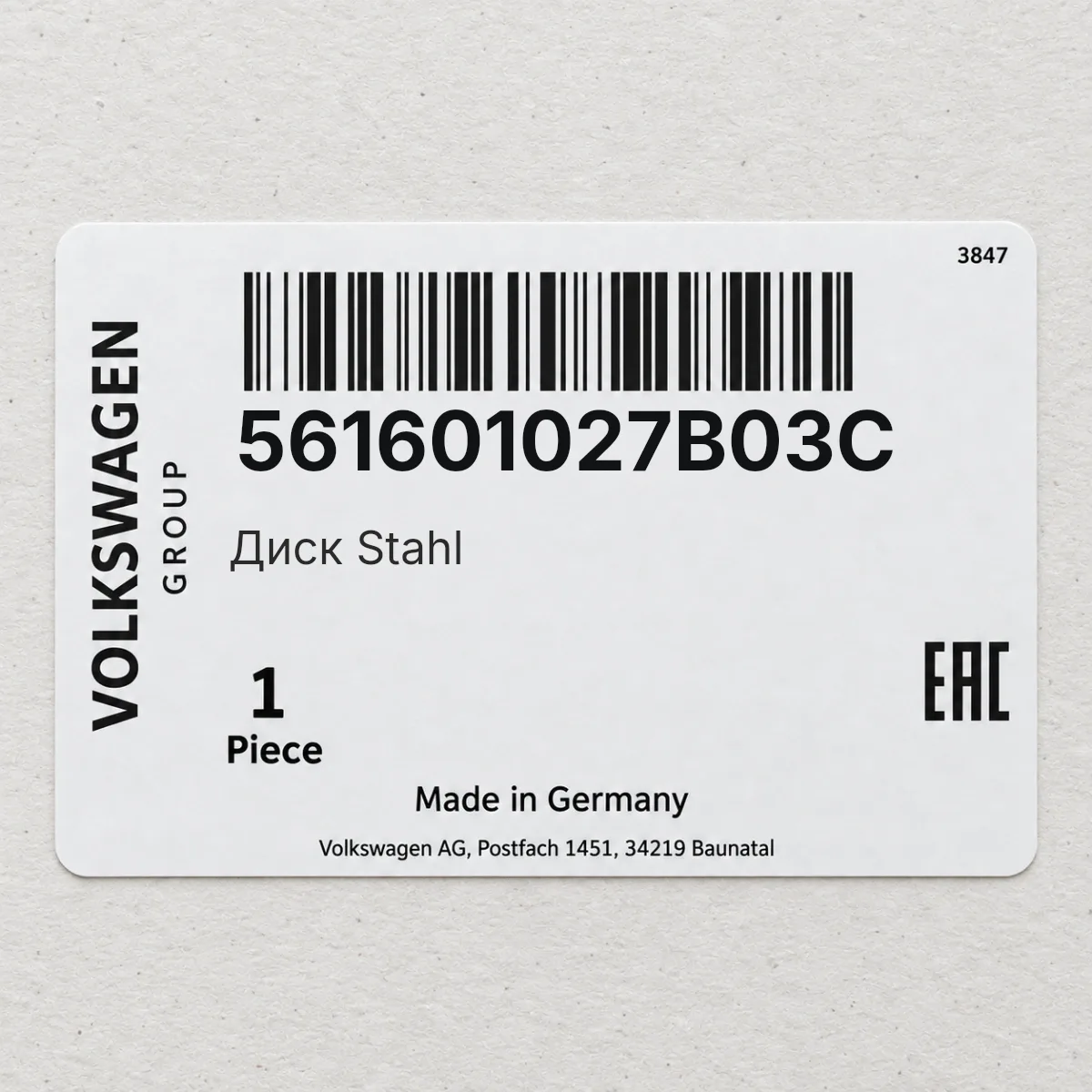 Диск Stahl VAG 561601027B03C Диск Stahl VAG 561601027B03C