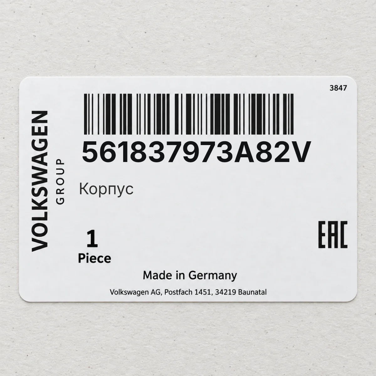 VAG 561837973A82V — Корпус