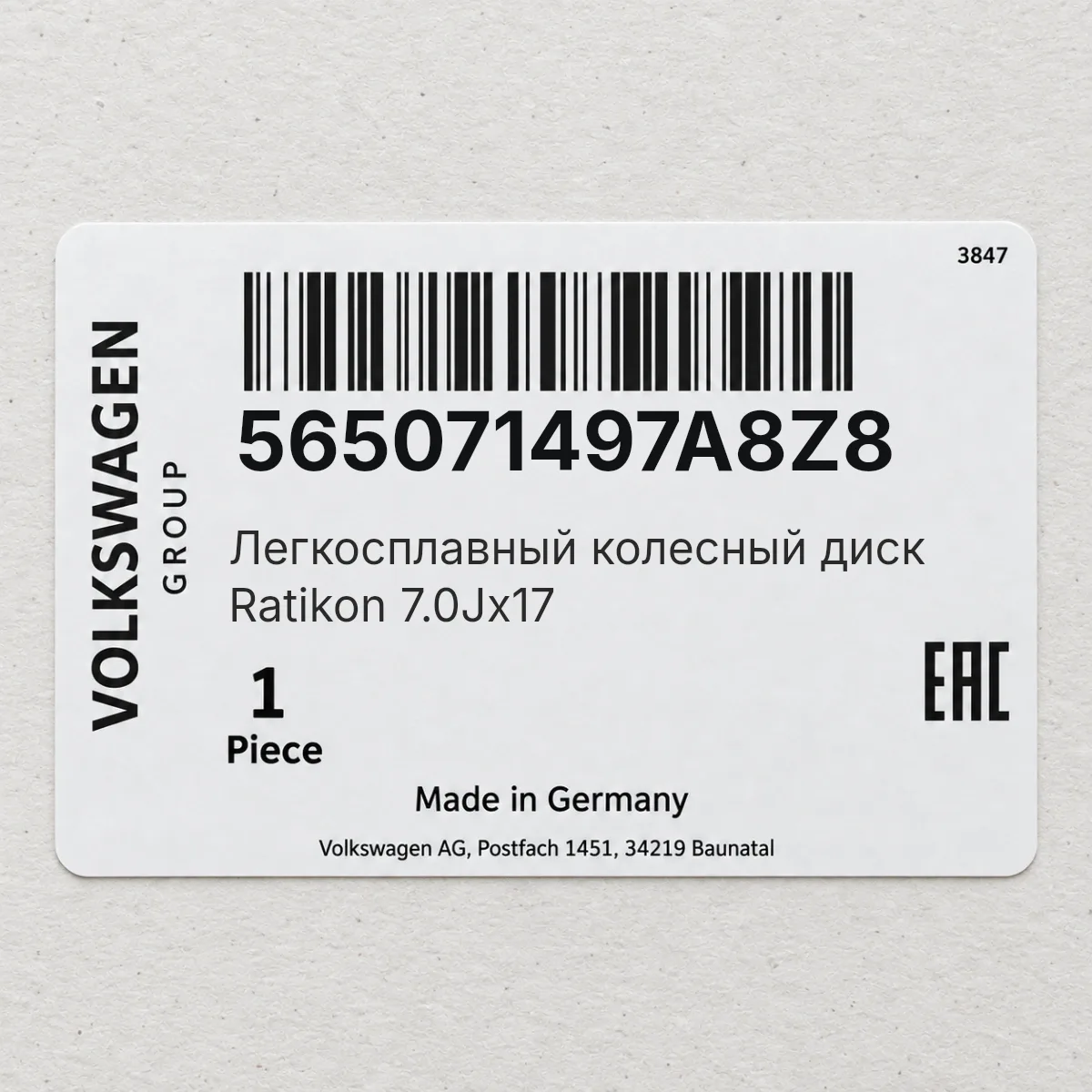 Легкосплавный колесный диск Ratikon 7.0Jx17 VAG 565071497A8Z8 Легкосплавный колесный диск Ratikon 7.0Jx17 VAG 565071497A8Z8