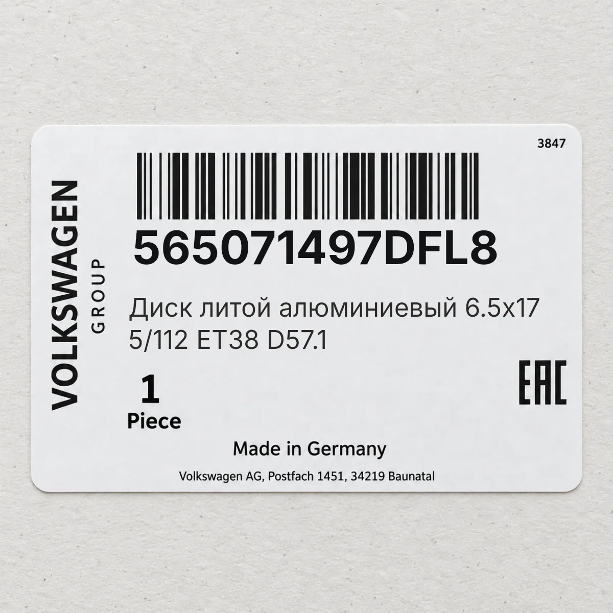 Диск литой алюминиевый 6.5x17 5/112 ET38 D57.1 VAG 565071497DFL8