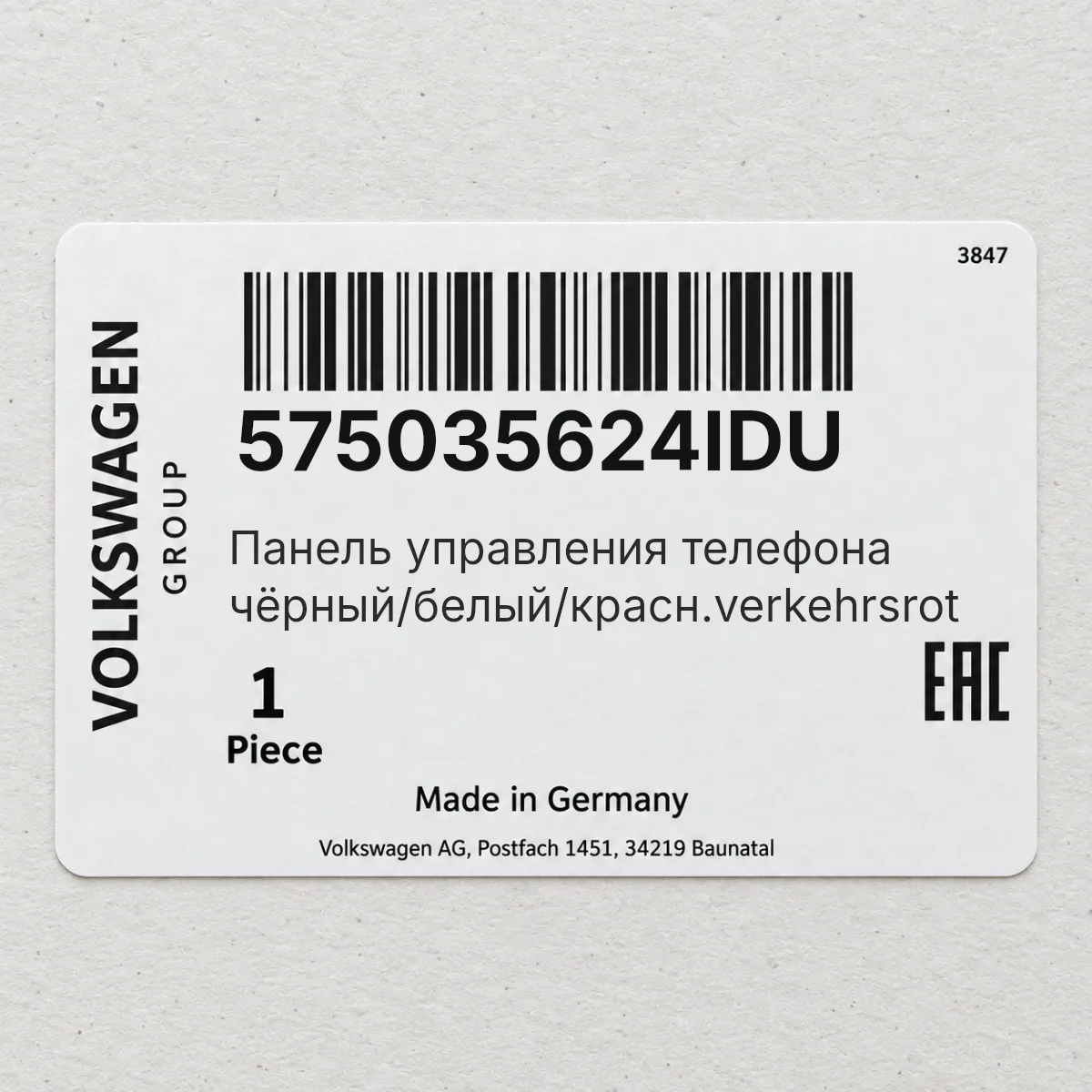 VAG 575035624IDU — Панель управления телефона чёрный/белый/красн.verkehrsrot