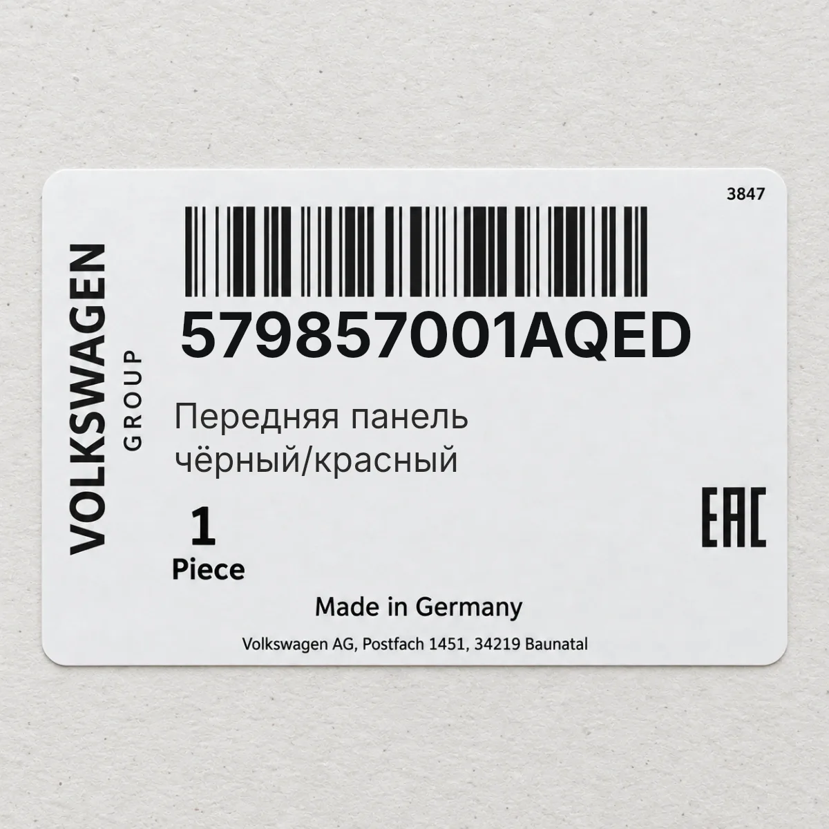 VAG 579857001AQED — Передняя панель чёрный/красный
