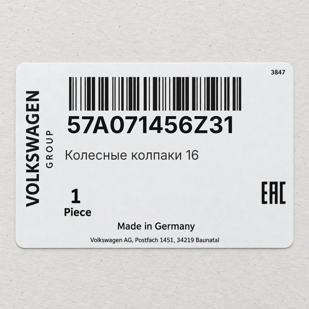 VAG 57A071456Z31 — Колесные колпаки 16