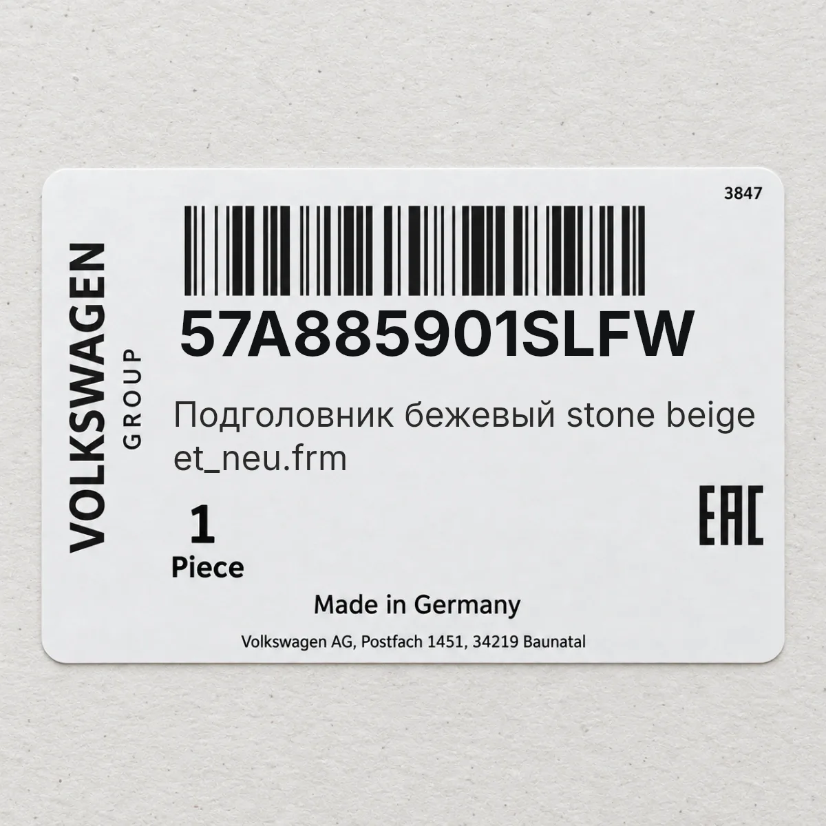 VAG 57A885901SLFW — Подголовник бежевый stone beige et_neu.frm
