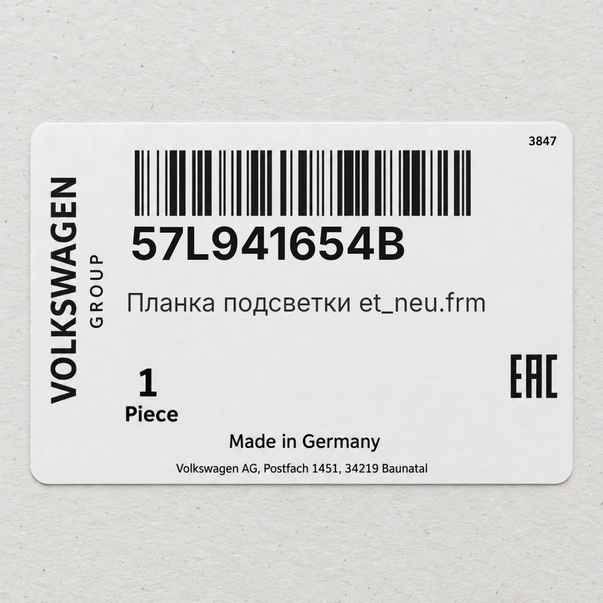 VAG 57L941654B — Планка подсветки et_neu.frm