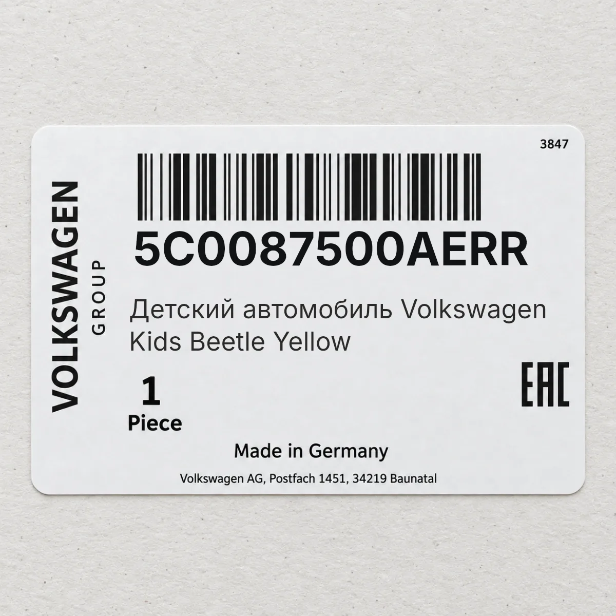 VAG 5C0087500AERR — Детский автомобиль Volkswagen Kids Beetle Yellow