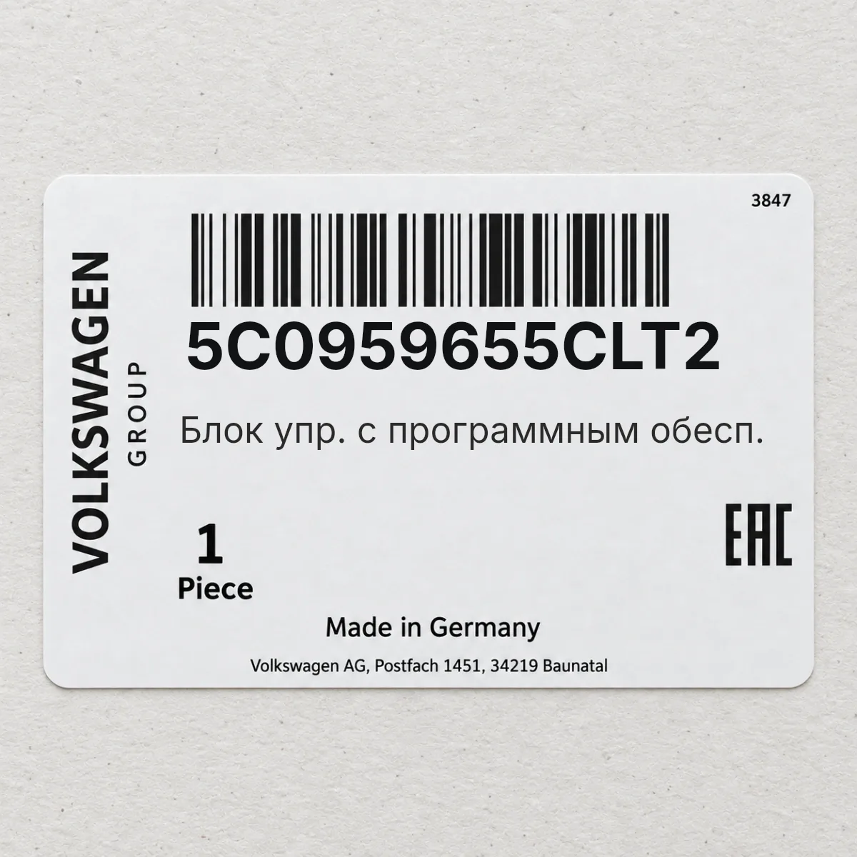 VAG 5C0959655CLT2 — Блок упр. с программным обесп.