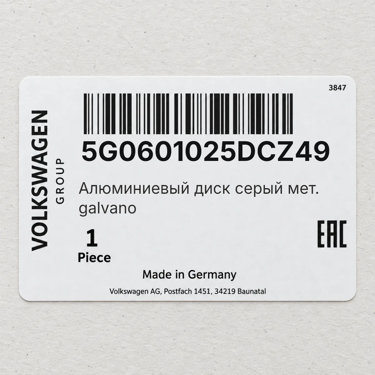 VAG 5G0601025DCZ49 — Алюминиевый диск серый мет. galvano