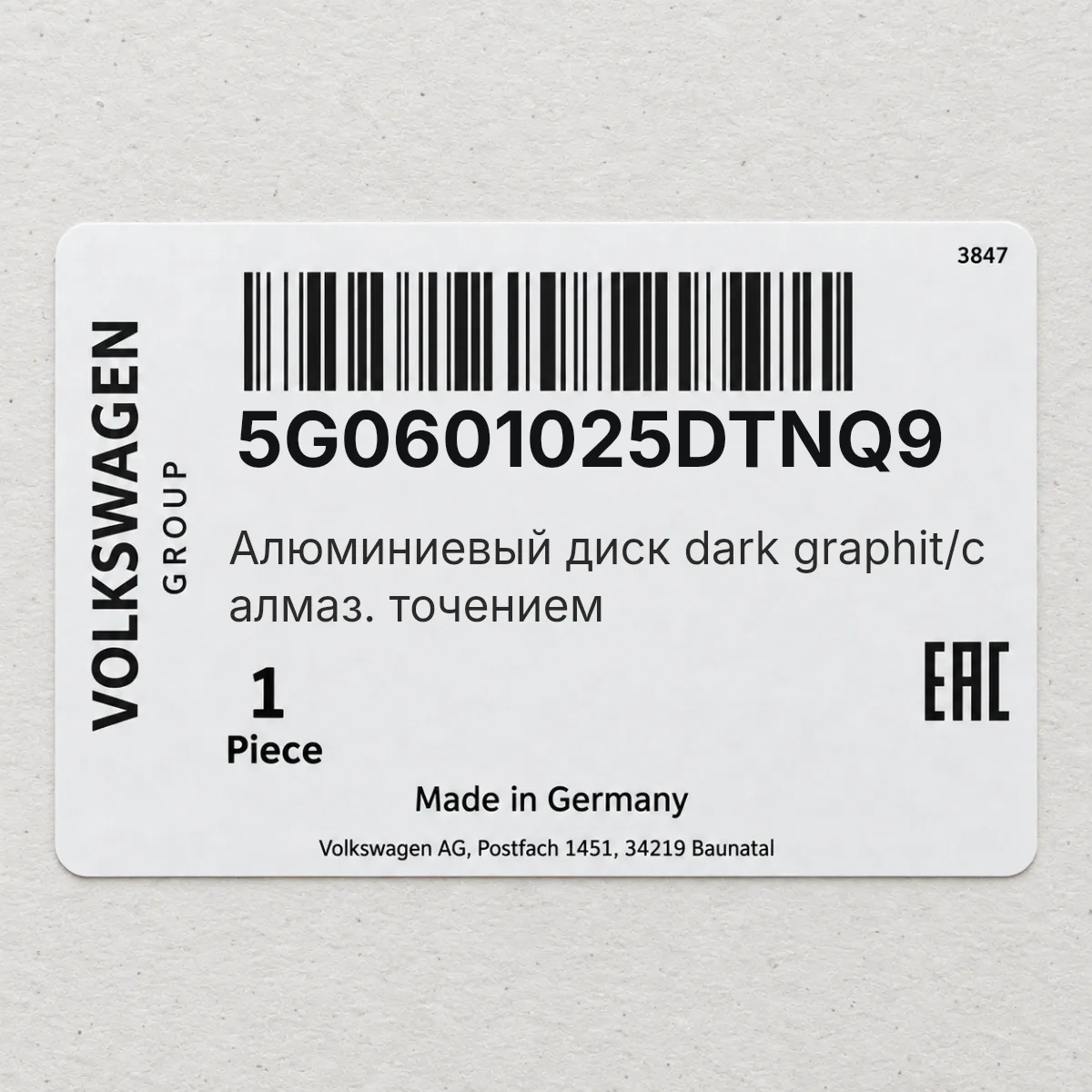 VAG 5G0601025DTNQ9 — Алюминиевый диск dark graphit/с алмаз. точением