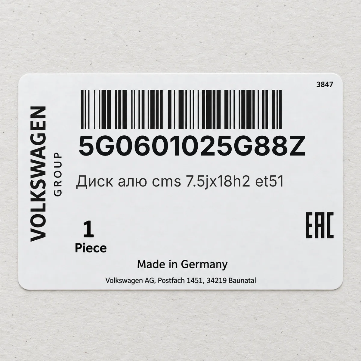 VAG 5G0601025G88Z — Диск алю cms 7.5jx18h2 et51