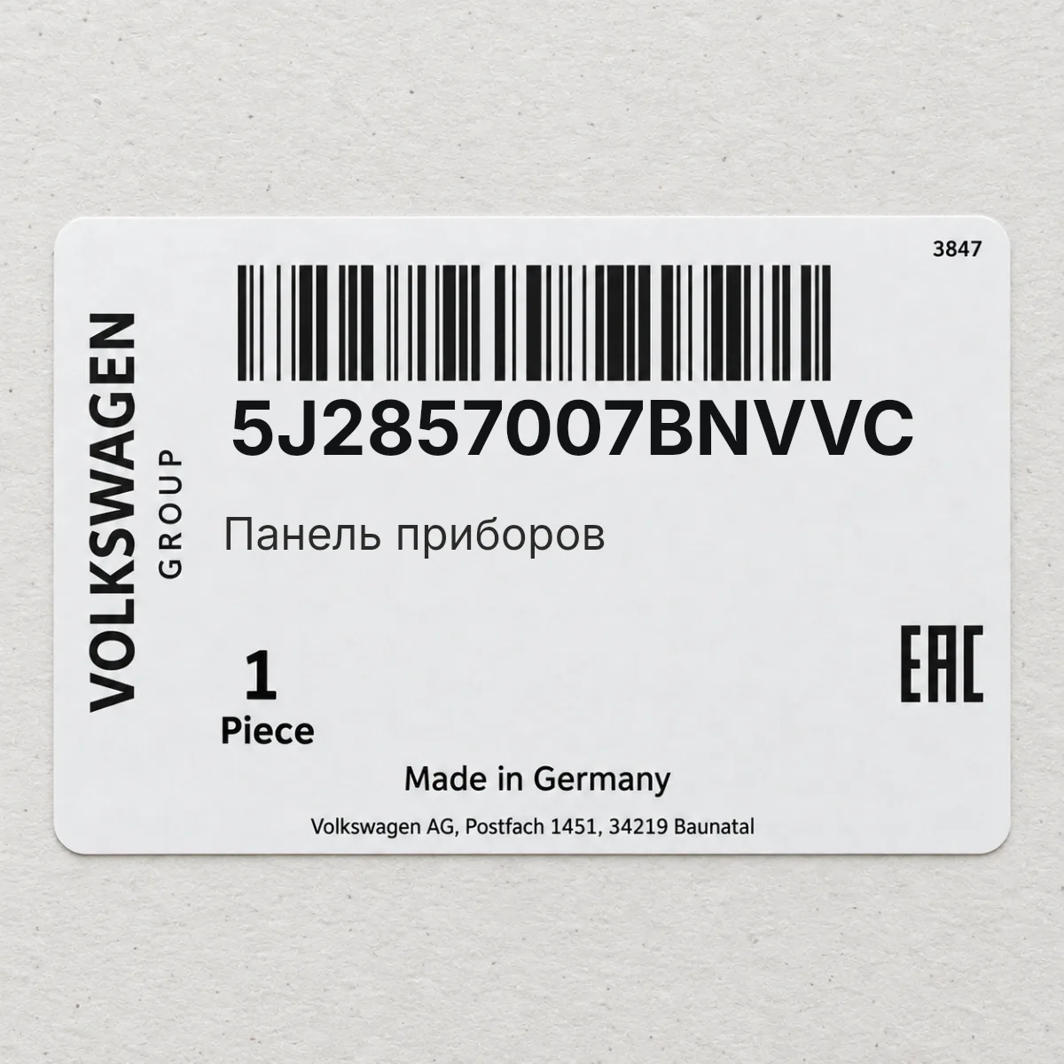 VAG 5J2857007BNVVC — Панель приборов