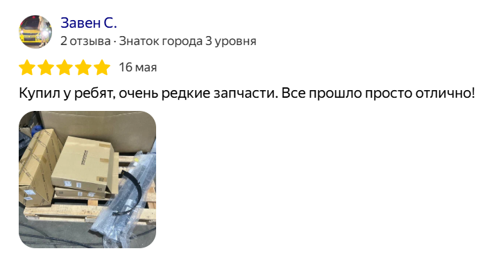 Отзыв Завена