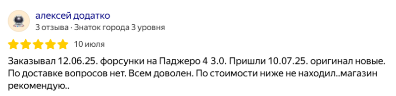 Отзыв Алексея